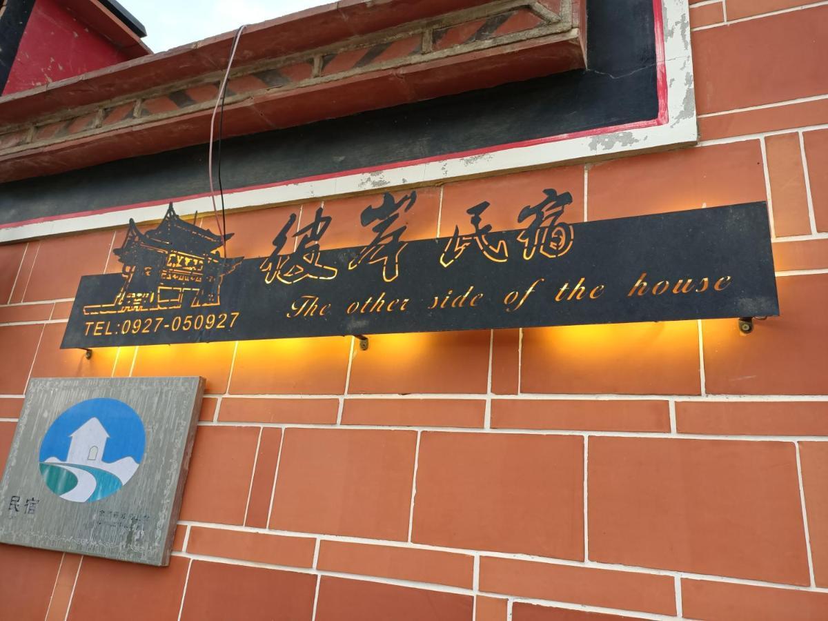 彼岸古厝民宿-包棟優先--Biiann B&B Jinning 외부 사진