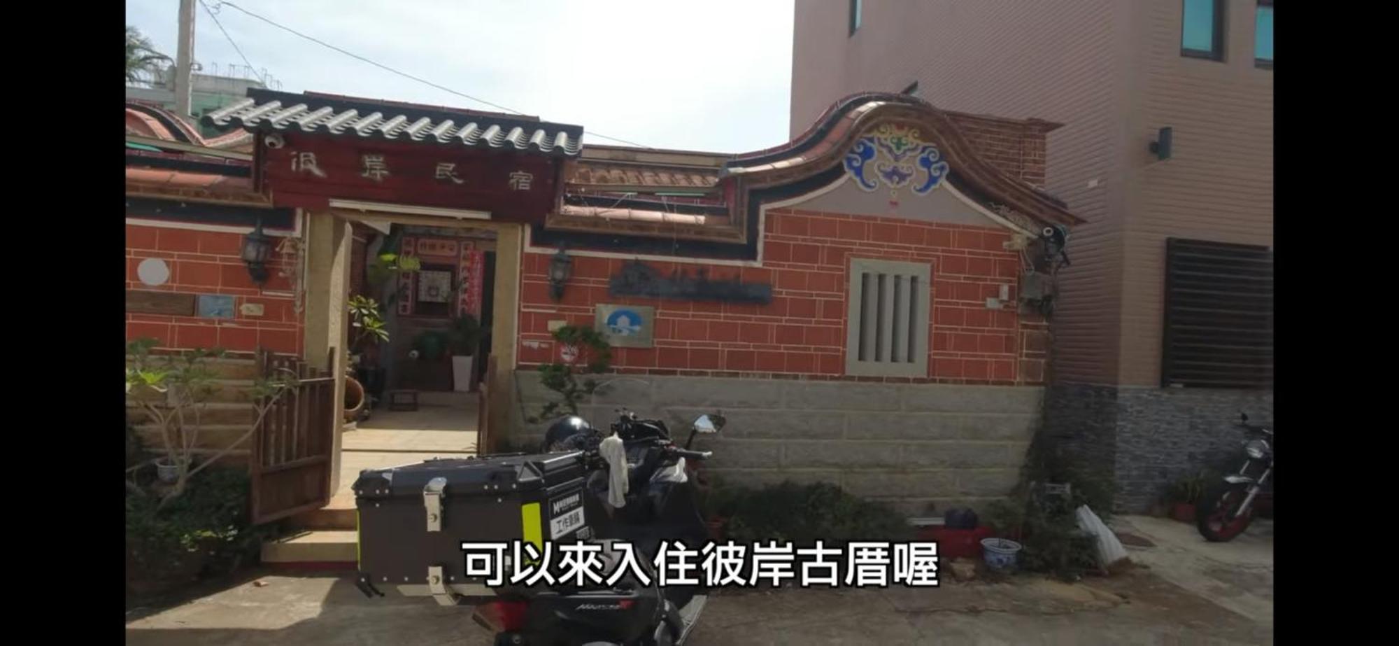 彼岸古厝民宿-包棟優先--Biiann B&B Jinning 객실 사진